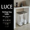 山崎実業 分別ゴミ袋ホルダー LUCE ルーチェ | インテリア雑貨・ゴミ箱