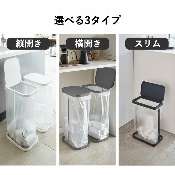 山崎実業 分別ゴミ袋ホルダー LUCE ルーチェ | インテリア雑貨・ゴミ箱
