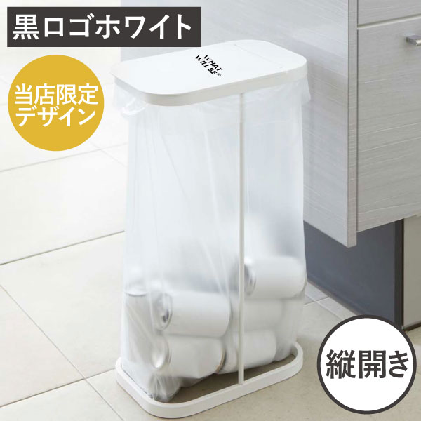 山崎実業 分別ゴミ袋ホルダー LUCE ルーチェ | インテリア雑貨・ゴミ箱