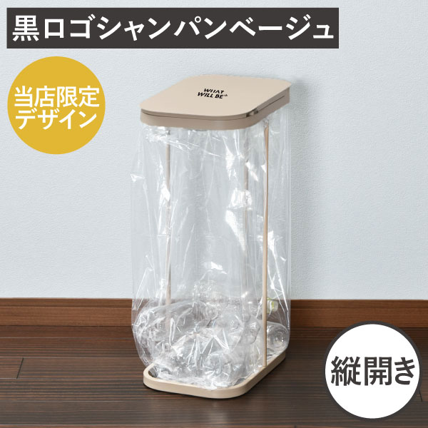 山崎実業 分別ゴミ袋ホルダー LUCE ルーチェ | インテリア雑貨・ゴミ箱