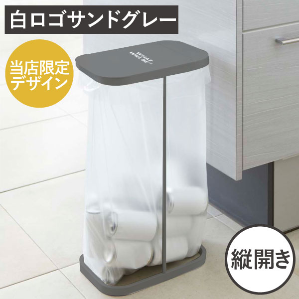 山崎実業 分別ゴミ袋ホルダー LUCE ルーチェ | インテリア雑貨・ゴミ箱