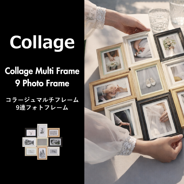 ブリストル コラージュフレーム 10連フォトフレーム | インテリア雑貨・フォトフレーム
