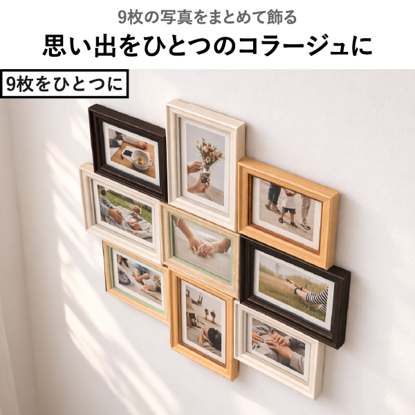 ブリストル コラージュフレーム 10連フォトフレーム | インテリア雑貨・フォトフレーム