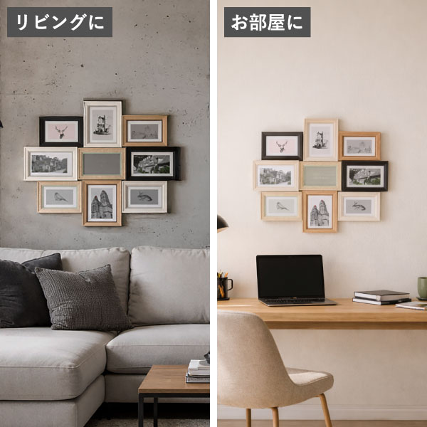ブリストル コラージュフレーム 10連フォトフレーム | インテリア雑貨・フォトフレーム