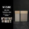 W CUBE ダブルキューブ | インテリア雑貨・ゴミ箱