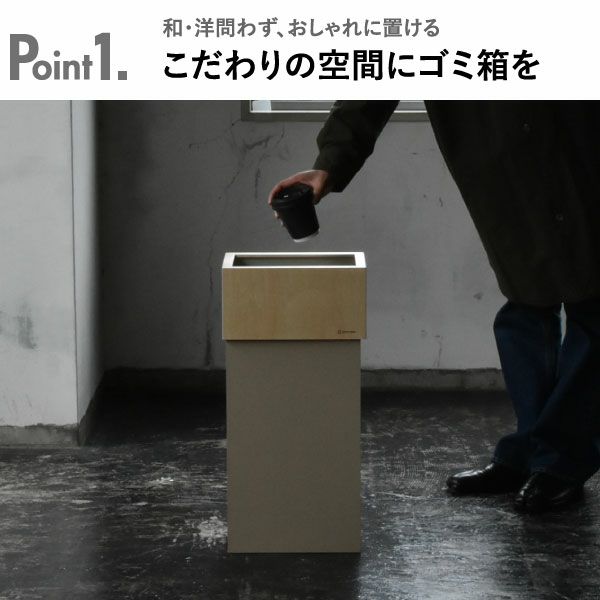 W CUBE ダブルキューブ | インテリア雑貨・ゴミ箱