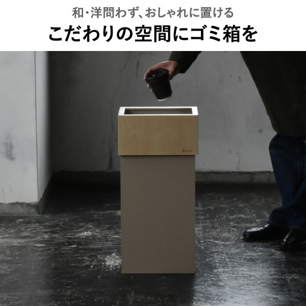 W CUBE ダブルキューブ | インテリア雑貨・ゴミ箱
