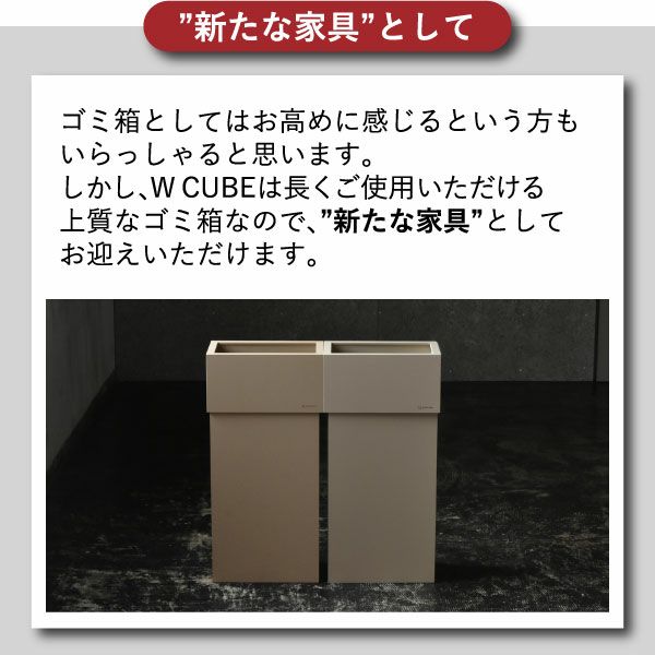W CUBE ダブルキューブ | インテリア雑貨・ゴミ箱