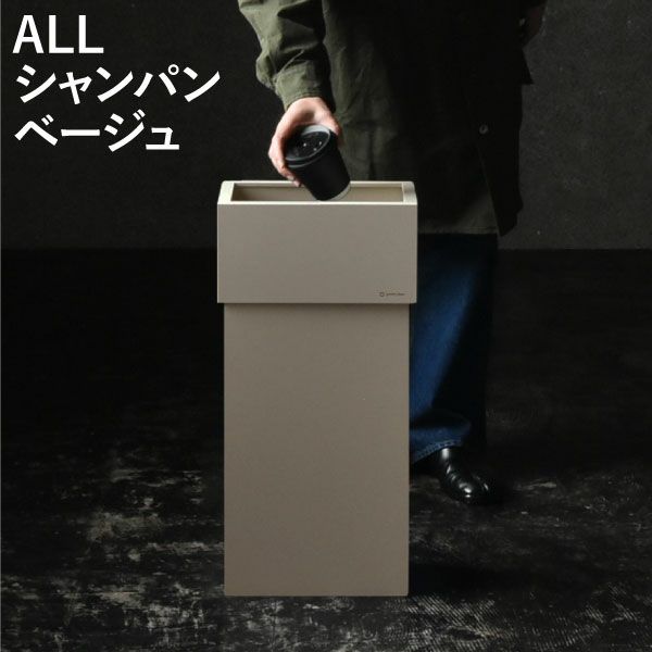 W CUBE ダブルキューブ | インテリア雑貨・ゴミ箱