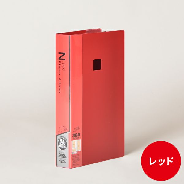 フォト360アルバム 3冊セット | フォトアルバム | モノギャラリー