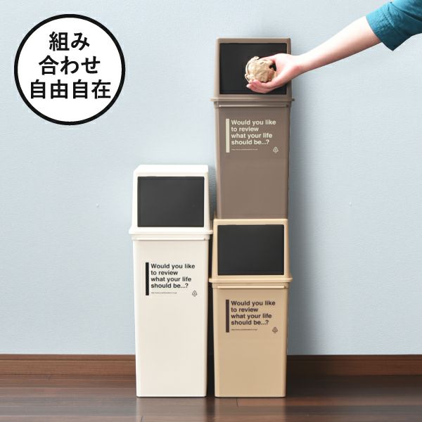 カフェスタイル フロントオープンダスト 浅型 3個セット | インテリア雑貨・ゴミ箱