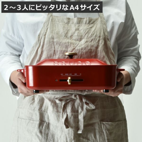 BRUNO ブルーノ コンパクトホットプレート用 セラミックコート鍋 | キッチン家電・ホットプレート
