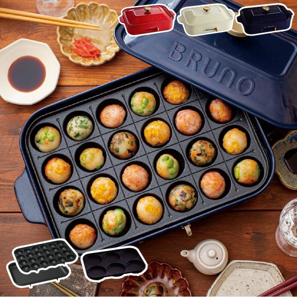 BRUNO ブルーノ コンパクトホットプレート マルチプレートセット 本体＋3種プレート | キッチン家電・ホットプレート
