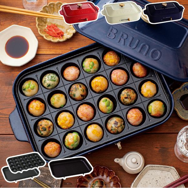 BRUNO ブルーノ コンパクトホットプレート グリルプレートセット 本体＋3種プレート | キッチン家電・ホットプレート
