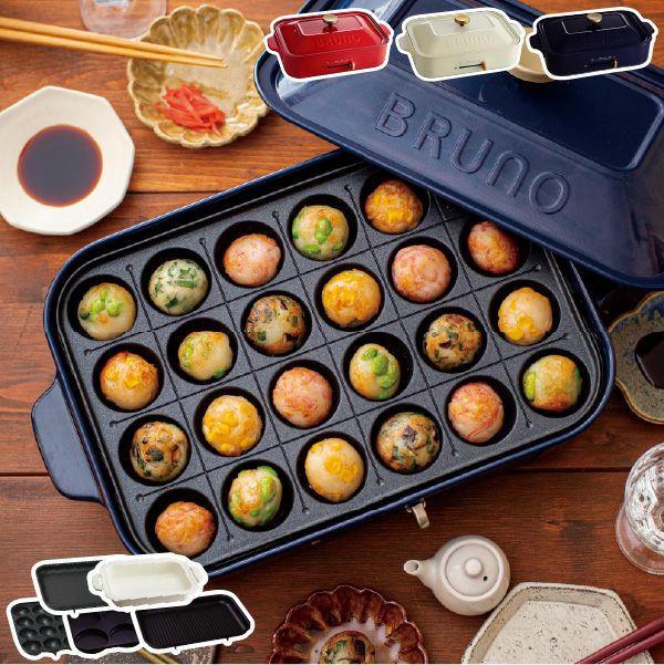 BRUNO ブルーノ コンパクトホットプレート 本体＋5種プレート | キッチン家電・ホットプレート