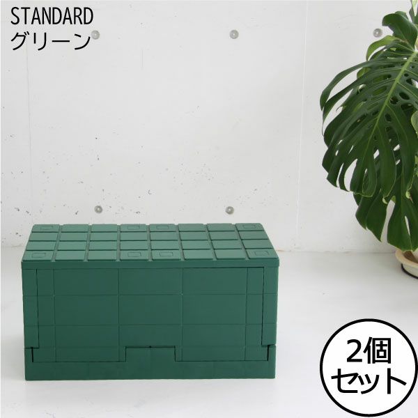 収納ボックス 収納ケース グリッドコンテナー 2個セット | インテリア雑貨・収納