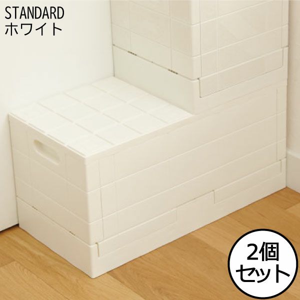 収納ボックス 収納ケース グリッドコンテナー 2個セット | インテリア雑貨・収納