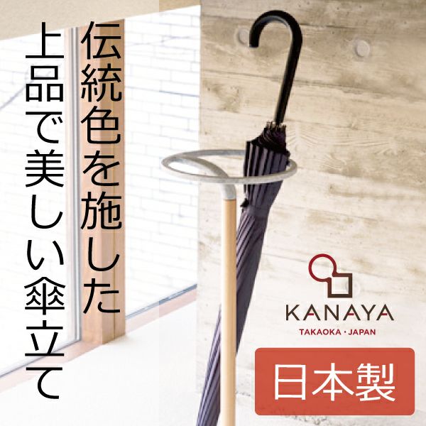 傘立て 清流 信楽焼 陶器 使い切れ 日本製 アンブレラスタンド