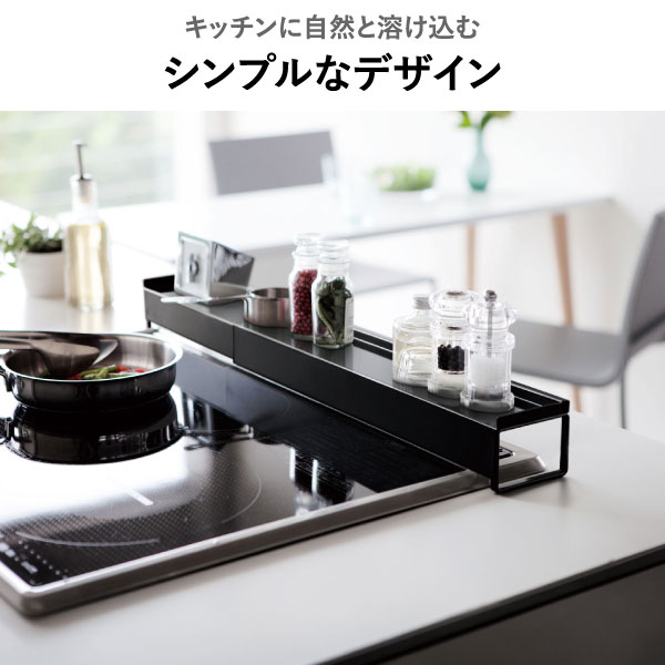 山崎実業 棚付き伸縮排気口カバー タワー tower | キッチン雑貨・タワーシリーズ