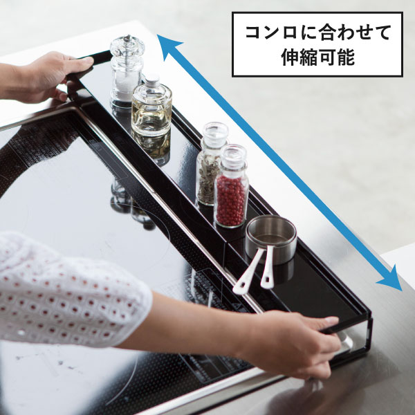 山崎実業 棚付き伸縮排気口カバー タワー tower | キッチン雑貨・タワーシリーズ