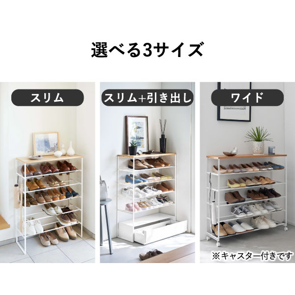 山崎実業 天板付きシューズラック tower
