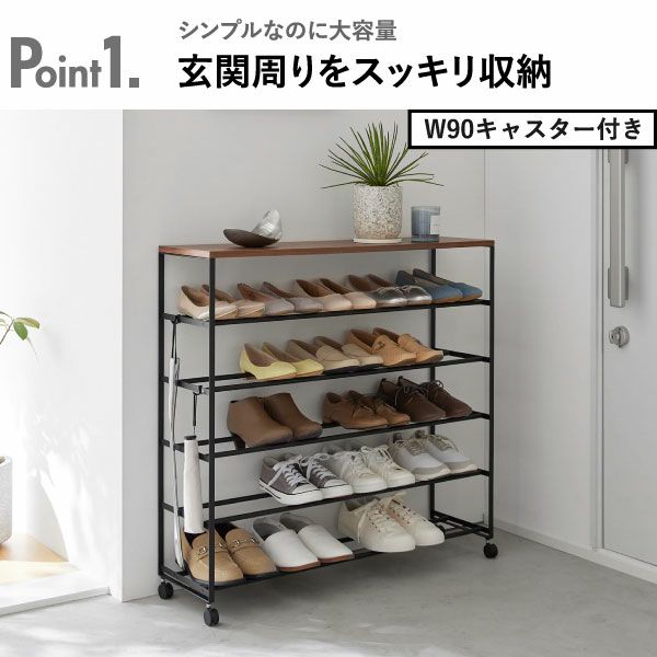 山崎実業 天板付きシューズラック tower