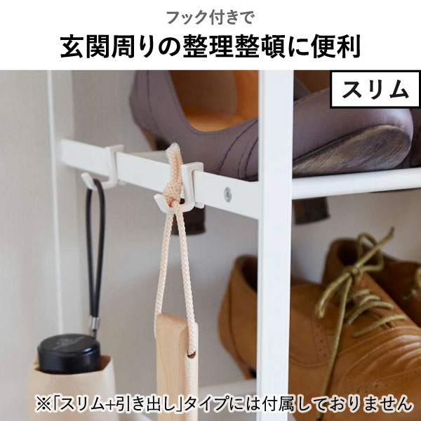 山崎実業 天板付きシューズラック tower