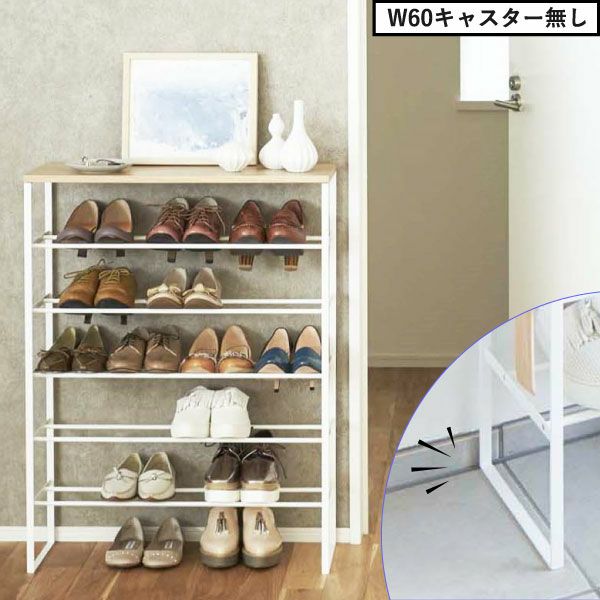 山崎実業 天板付きシューズラック tower