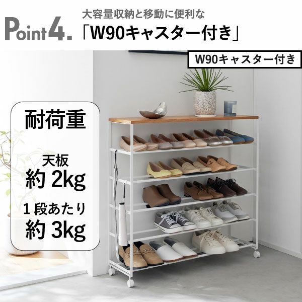 山崎実業 天板付きシューズラック tower