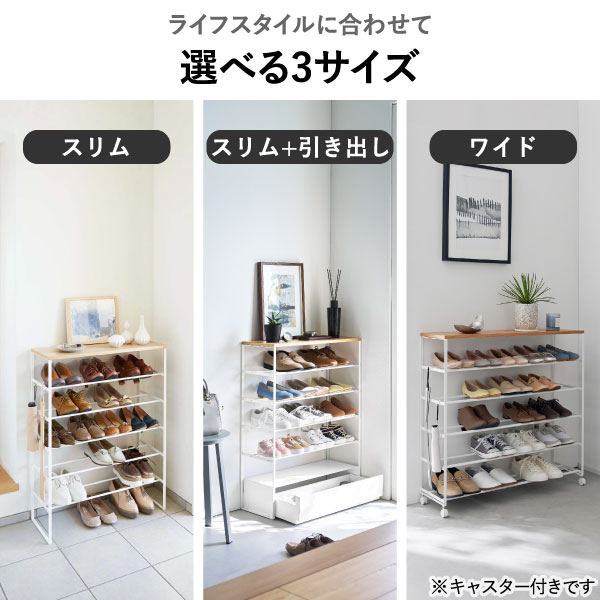 山崎実業 天板付きシューズラック tower