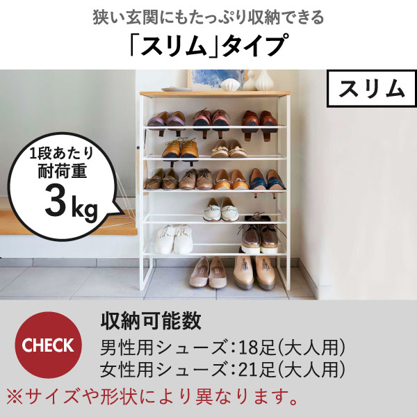 山崎実業 天板付きシューズラック tower