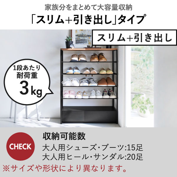 山崎実業 天板付きシューズラック tower