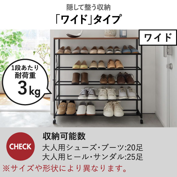 山崎実業 天板付きシューズラック tower