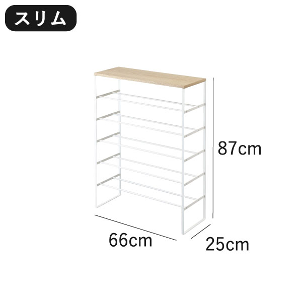 山崎実業 天板付きシューズラック tower
