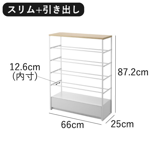 山崎実業 天板付きシューズラック tower