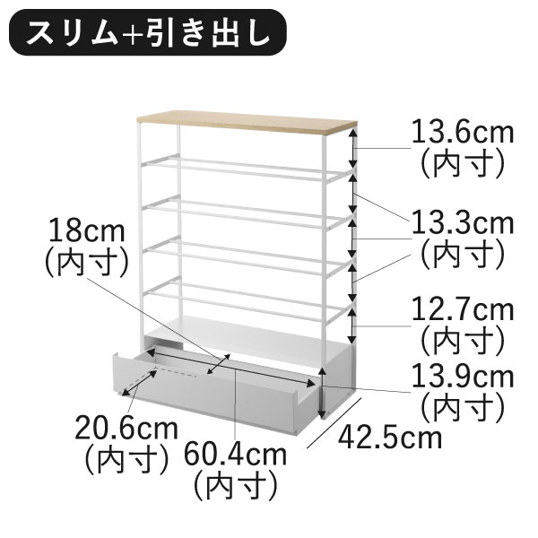山崎実業 天板付きシューズラック tower