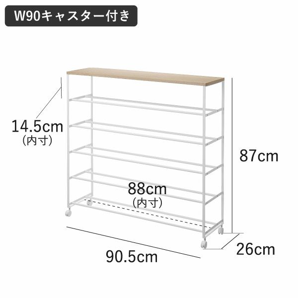 山崎実業 天板付きシューズラック tower