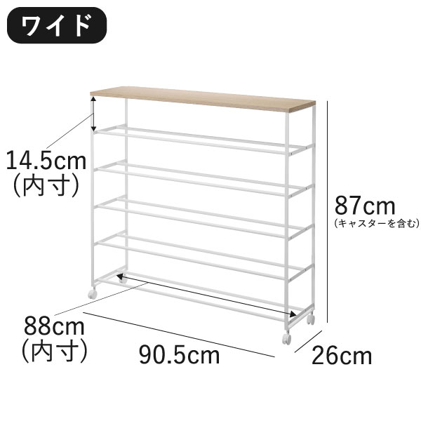 山崎実業 天板付きシューズラック tower