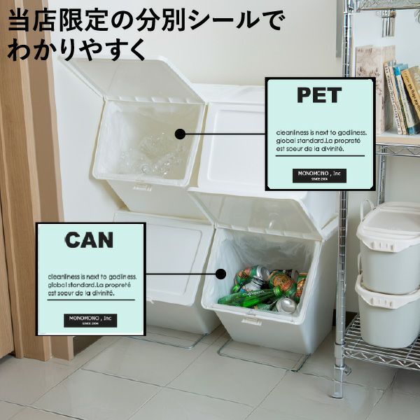 stacksto, pelican garbee スタックストー ペリカン ガービー 38L 3個セット | インテリア雑貨・ゴミ箱