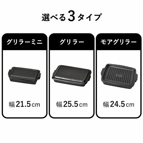 TOOLS GRILLER ツールズ グリラーシリーズ | キッチン雑貨・グリルパン