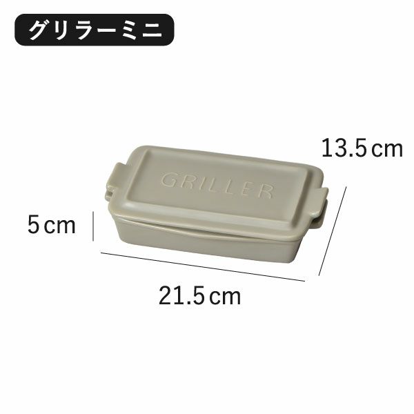 TOOLS GRILLER ツールズ グリラーシリーズ | キッチン雑貨・グリルパン