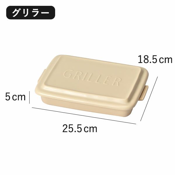 TOOLS GRILLER ツールズ グリラーシリーズ | キッチン雑貨・グリルパン