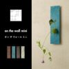 on the wall mini | インテリア雑貨・花瓶