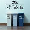 スライドペール 20L | インテリア雑貨・ゴミ箱