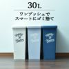 スライドペール 30L | インテリア雑貨・ゴミ箱