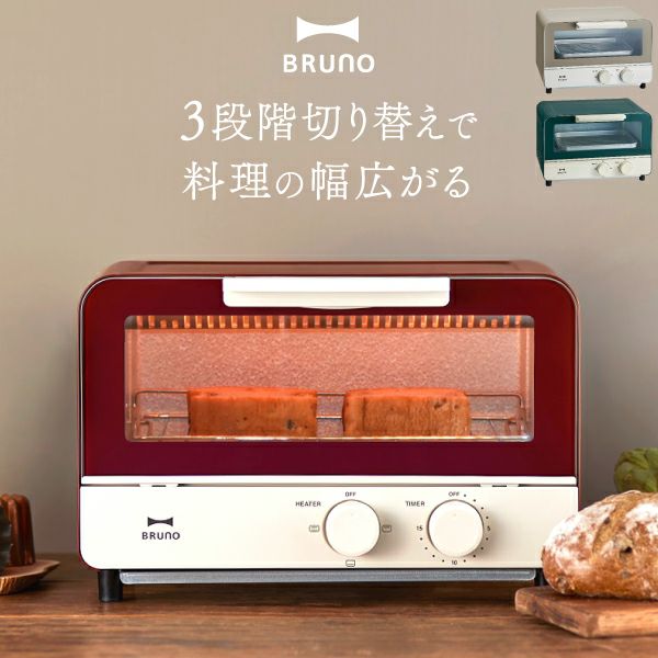 BRUNO ブルーノ オーブントースター | キッチン家電・オーブントースター