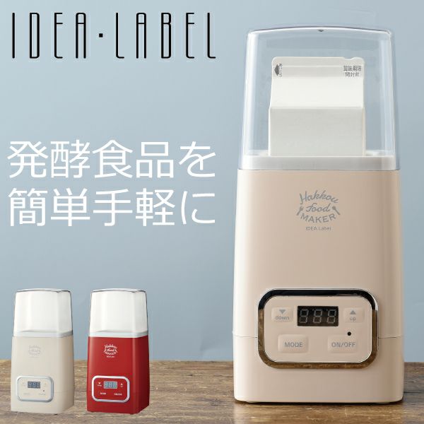 発酵フードメーカー 楽天市場】【P10倍】 ブルーノ ヨーグルトメーカー 発酵フードメーカー