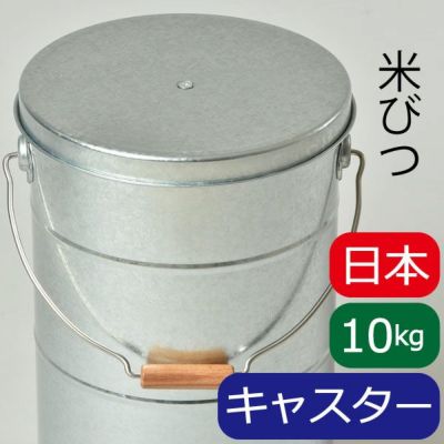 オバケツ OBAKETSU ライスストッカー 10kg 米びつ | キッチン雑貨