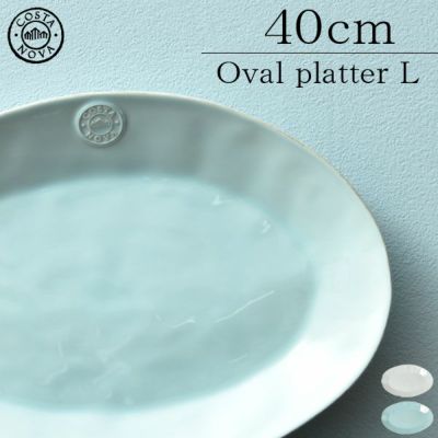 COSTA NOVA コスタノバ オーバルプラター M | キッチン雑貨 COSTA NOVA コスタノバ オーバルプラター M | キッチン雑貨