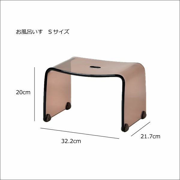 Favor お風呂いすS + お風呂ボウル 2点セット | バスグッズ・風呂椅子